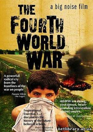 Четвертая мировая война