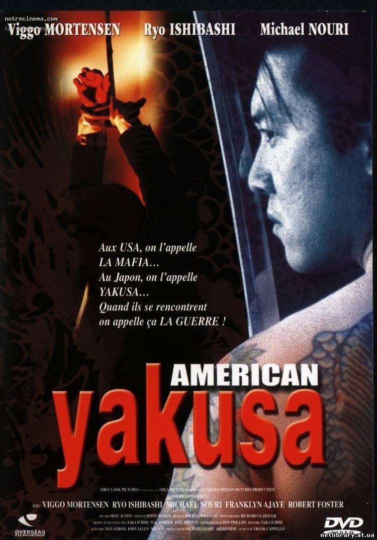 Американский якудза. Американский якудза 1993. American Yakuza 1993 poster. American Yakuza 1993 VHS.